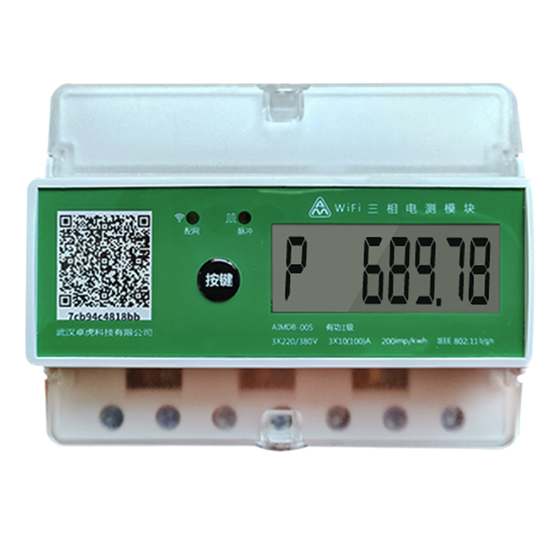 7P三相四线导轨电能表380V多功能无线智能远程抄表电表互感器式