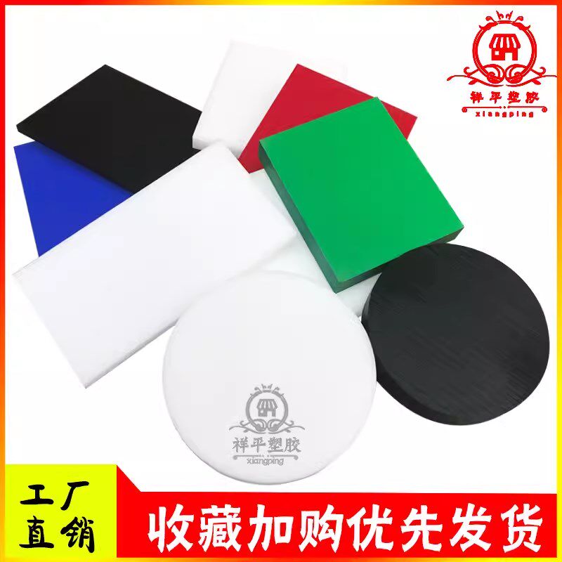 黑色防静电POM板进口白色POM棒蓝色聚甲醛板红色赛钢板黄色塑钢棒