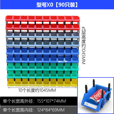 工具货架零件盒子组合式分格收纳储物料盒分类斜口螺丝配件塑料盒