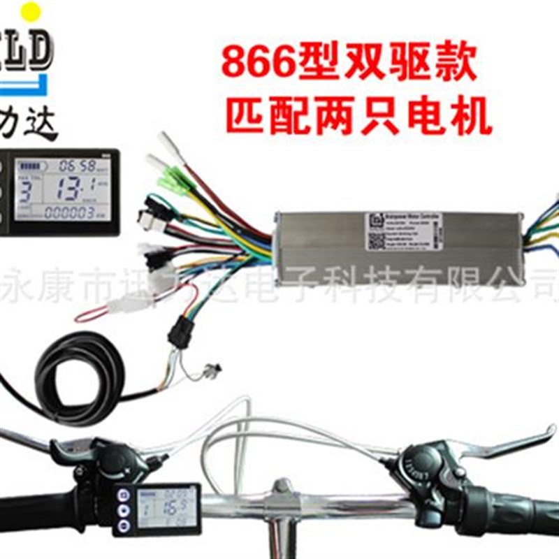 电动自行车山地车滑板O车液晶仪表控制器电量速度显示双驱版