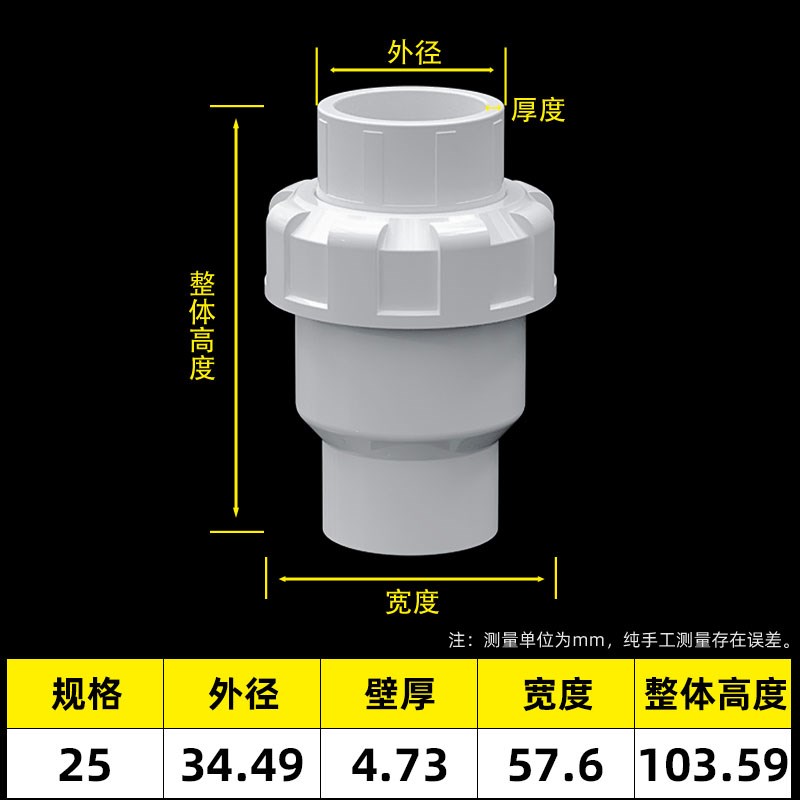 PVC止回阀排水管单向阀水塑下水管25料逆止阀2寸20 25 32 40 新品