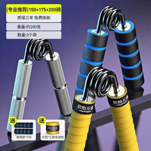 欣怡万嘉握力器专业练手力学生男金属手握力计棒圈腕力球健身训练