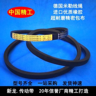 17t53 1778 1800 三角带B型 1829 1750 1803 传动电机器皮带 1727