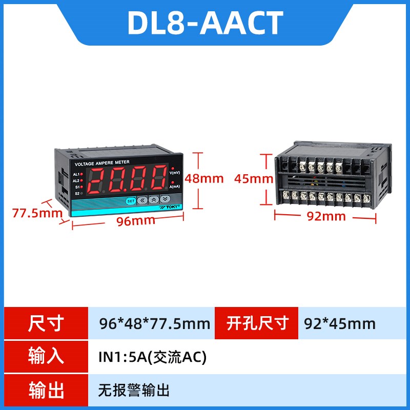 东崎DL8双显数显电压电流表交流高精度监测仪智能家用功率因数表