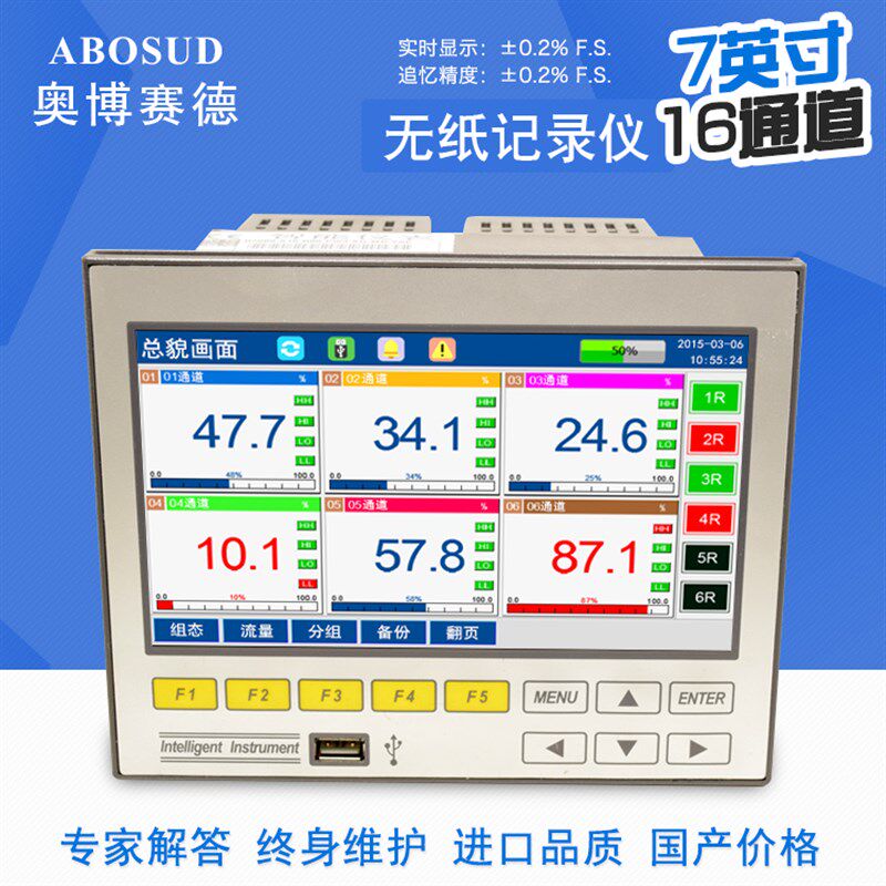 彩色无纸记录仪湿度压力电流电压曲线 温度记录仪1/4/8/12/16路