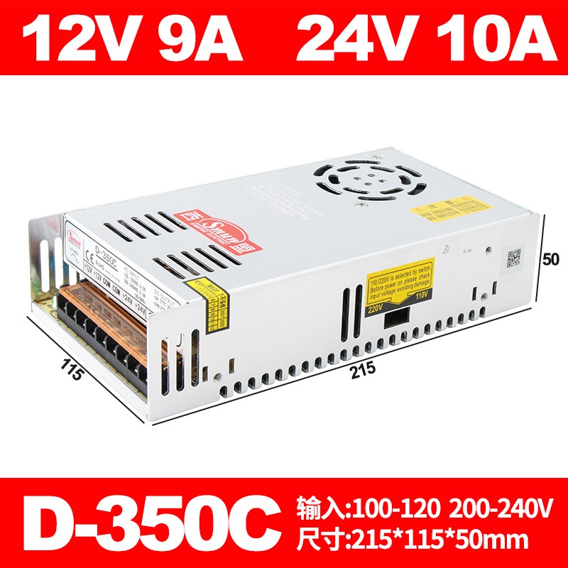 开关电源12V4A 24V7A双组输出液晶电视显示屏电源变压器D-220C