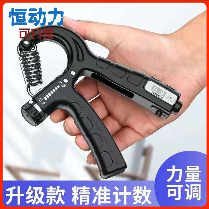 握力器计数男专业练手臂手力握力器中学生健身器材智能解压臂力器,工业油品/胶粘/化学/实验室用品,实验室漏斗,淘宝优惠券,粉丝福利购,淘宝优惠卷