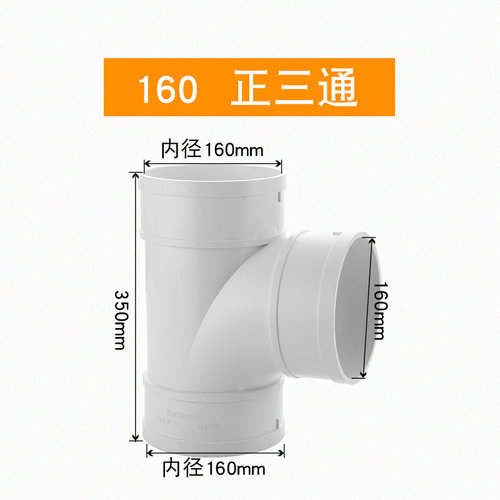 厨房抽油烟机烟管180PVC管硬管烟道配件160排气管弯头变径转接头
