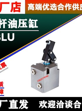 嘉刚CBLU-35R方块型杠杆油缸45/55/70L油路板液压缸25/30工装夹具