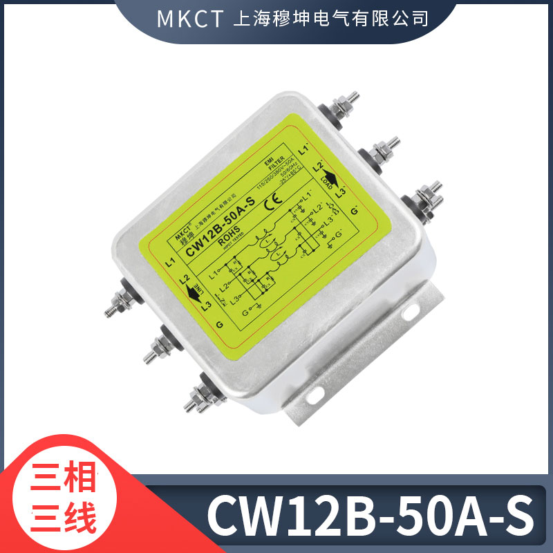 三相电源滤波器380V交流EMI伺服变频输入净化器CW12B10A20A30A40A