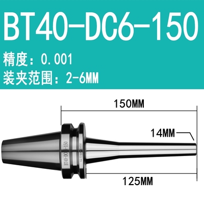 精密级高速DC后拉式刀柄 SDCDC6 DC8 DC12 BT40对标进口0.001精度
