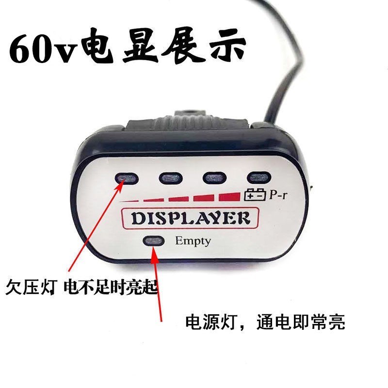 电动自行车改装电量显示表 48v60v电量显示器 电显 电量显示仪