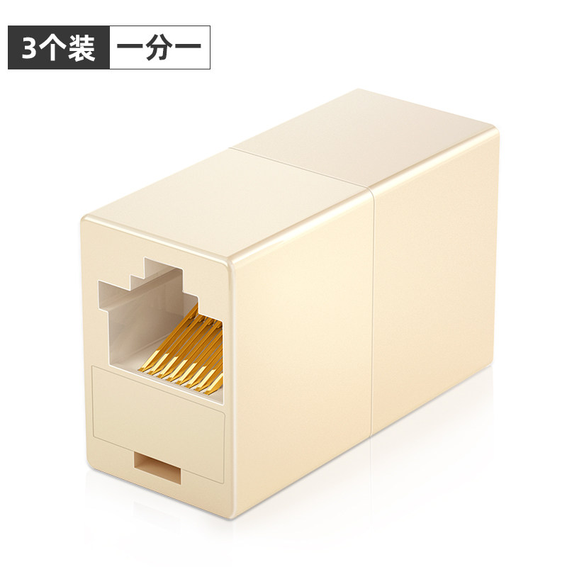 山泽网络直通头网线延长对接头RJ45分线器一分一接线盒1分2双通头