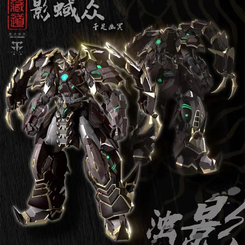 藏道模型四神兽七夜CD01青龙白龙02白虎03朱雀05浊影暗影06阿修罗