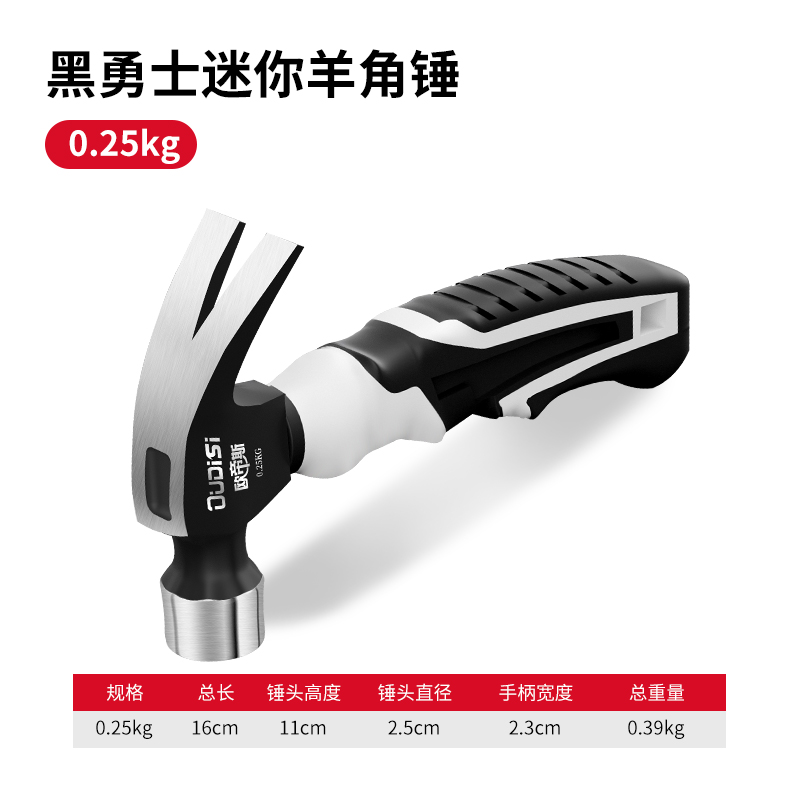 锤子工具羊角锤钉锤木工铁锤榔头家用一体连体锤迷你锤子套装
