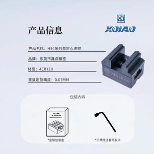 同心定心虎钳EROWA夹具快换3R 自定心虎钳4轴5轴精密夹具鑫点正品