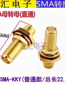 RF射频SMA-KKY SMA母对母大六角螺母固定凹槽带防水圈密封转接头