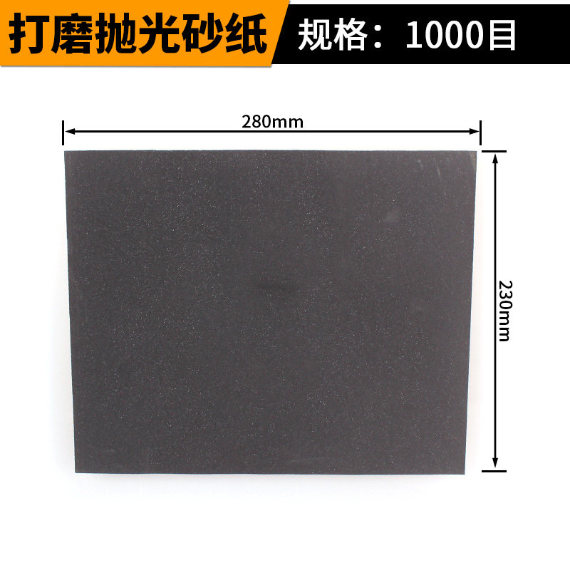 砂纸打磨抛光超细3000目水磨水砂纸沙纸干磨磨砂纸细2000目砂布片