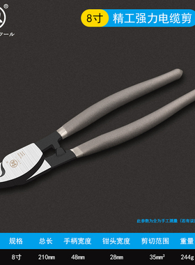 日本福冈电缆剪6寸8寸多功能电工剪线钳工业级手动月牙断线剥线钳