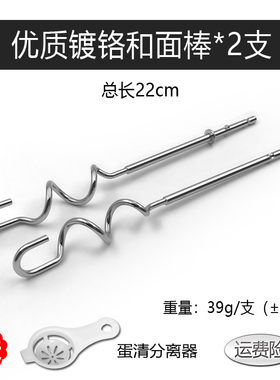 小熊 BO2L1/B01K1/B02P5打蛋器搅拌棒配件12线棒打蛋头四线和面棒