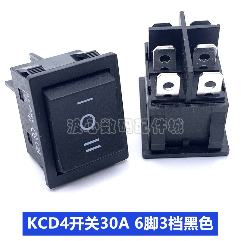 KCD4翘板开关 30A大电流大功率电源翘板开关 6脚3档黑色 红灯250V