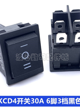 KCD4翘板开关 30A大电流大功率电源翘板开关 6脚3档黑色 红灯250V