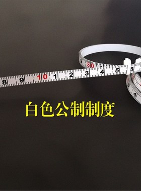可粘贴尺6MM宽 自粘设备标尺带胶平板定位刻度尺机械车床木工加工