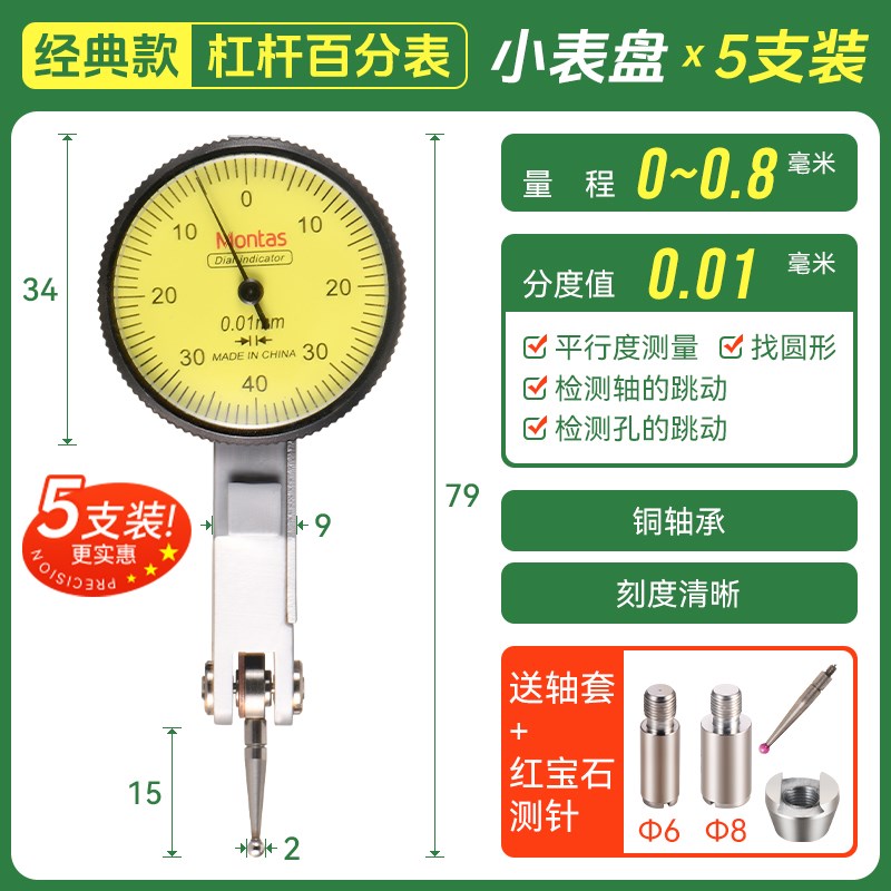 杠杆百分表一套校m表较表磁性磁座表座支架百分表头千分表高精度