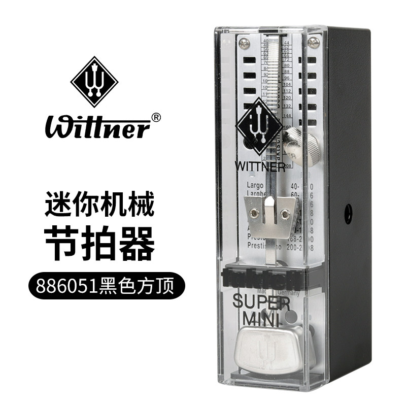德国Wittner 迷你机械节拍器钢琴提琴古筝吉他乐器通用打拍节奏器