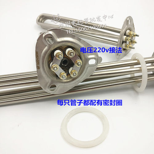 三角盘开水器电热管 304不锈钢洗碗机加热管 220v3kw 380v6/9/12