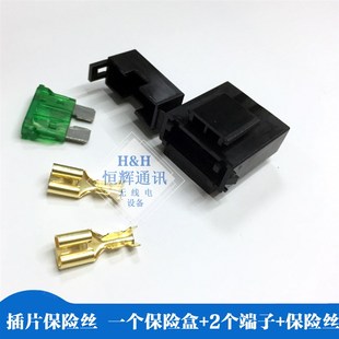 车台对讲机短波电台等电源线保险盒 插片保险管 车载台保险丝配件