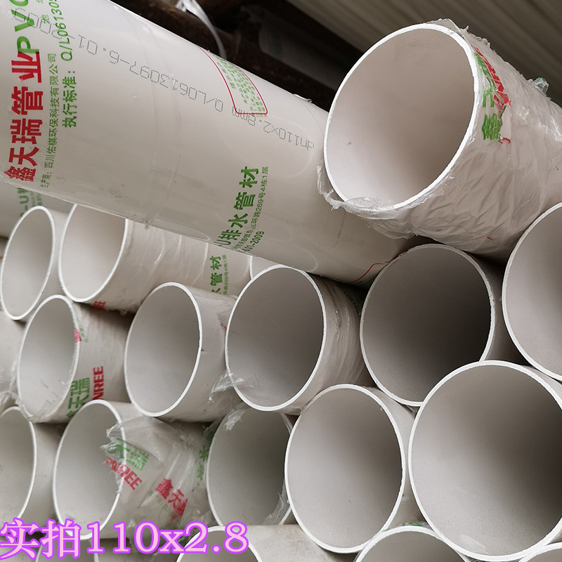 pvc管排水管pvc硬管pvc110排污管塑料管硬管pvc下水管pvc硬管
