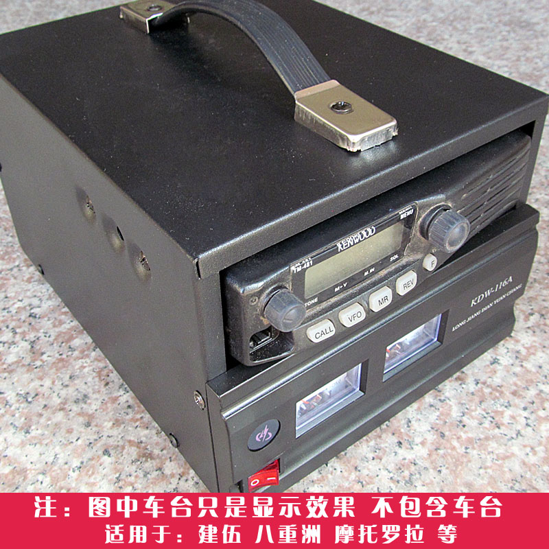 车载电台220V转13.8V电源变压器便携式对讲机逆变器机柜车载对讲
