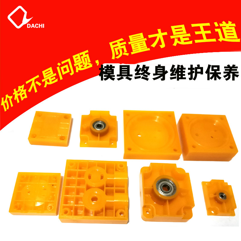 塑料制品注塑模具加工塑料开模产品定做开模厂家ABS PA POM开发,搬运/仓储/物流设备,机械式停车设备（立体停车库）,淘宝优惠券,粉丝福利购,淘宝优惠卷