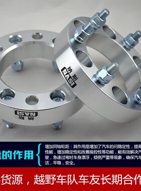 五十铃牧游侠瑞迈皮卡竞技者铃拓庆铃达咖改装法兰盘轮毂加宽垫片
