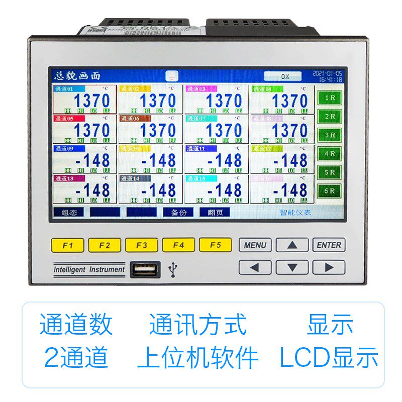 彩色无纸记录仪湿度压力电流电压曲线 温度记录仪1/4/8/12/16路