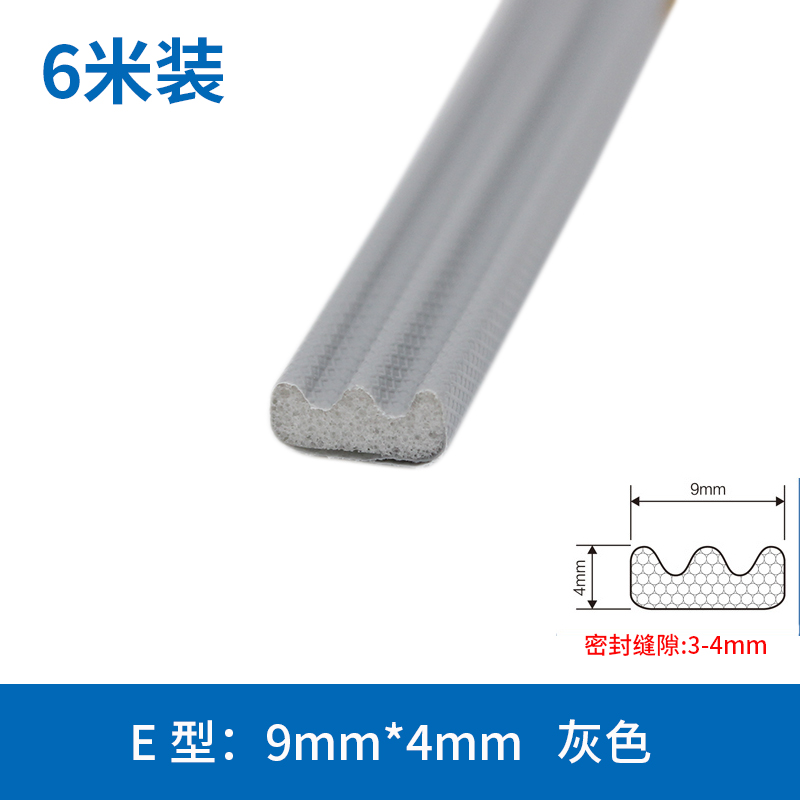 PU包覆防盗门密封条门缝门窗缝隙防风隔音自粘进户门木门框防撞条