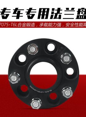 吉利帝豪GL GS 缤瑞 缤越 博越 嘉际 改装轮毂加宽垫片汽车法兰盘