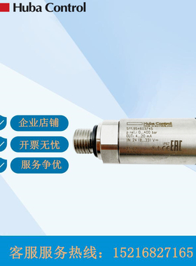 富巴 huba511瑞士压力传感器真空水液位变送器Huba control 5436