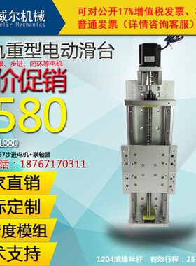 电动线性导轨滑台 重型负载AK160电动模组滚珠丝杆电动直线模组