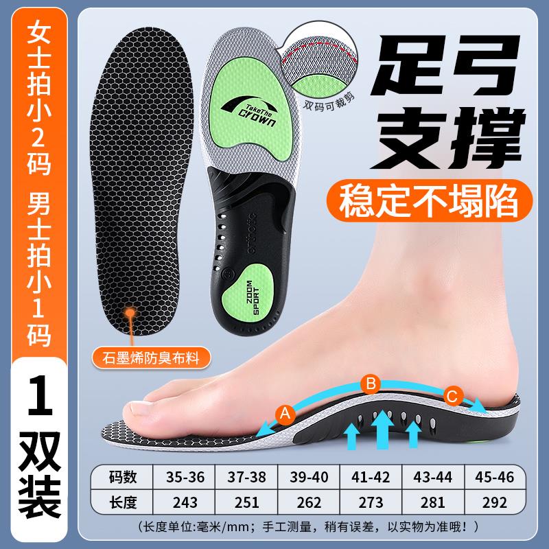 jvbv足弓支撑鞋垫扁平足矫正足内外翻xo型腿专用男士专业运动减震图片