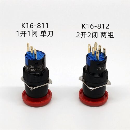 正品16MM金宏K16-811/841R/812双组小头急停按钮开 ??关带G1G2