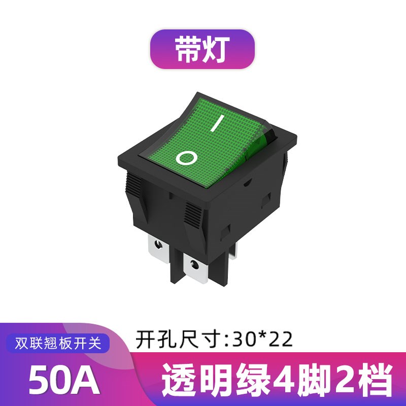 50A电焊机大电流船型开关40A大功率翘板电源KCD4带灯船形四脚六脚