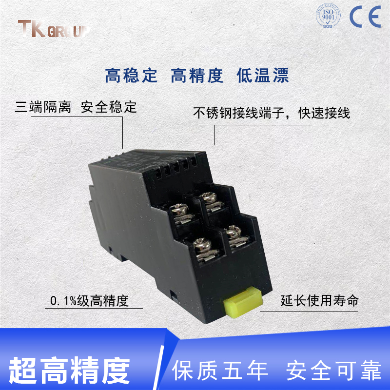 WS1521直流电j流电压变送器信号隔离器4-20MA转0-10V模拟量转换器