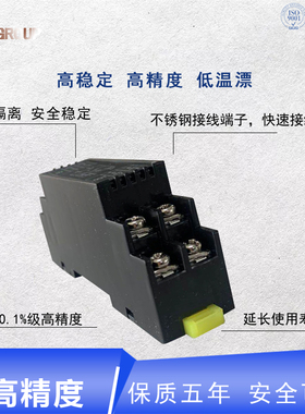 WS1521直流电j流电压变送器信号隔离器4-20MA转0-10V模拟量转换器