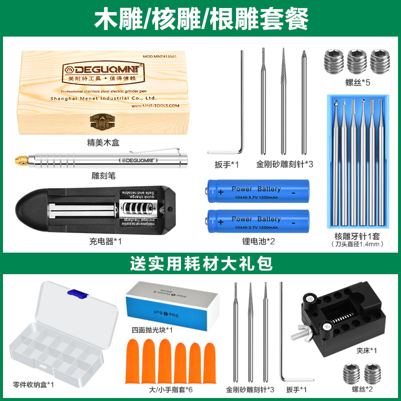 美耐特电动雕刻笔刻字机充电打磨笔核雕微雕工具迷你电磨机