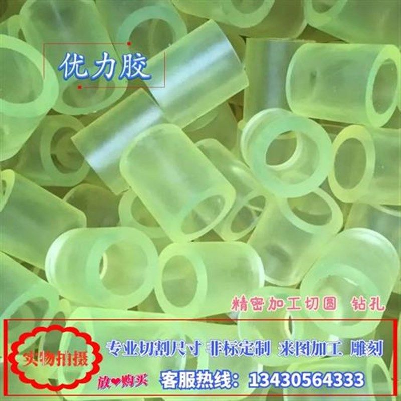聚氨酯加工优力胶垫片PU板耐磨减震垫片缓冲垫圈牛筋胶防撞块开模,搬运/仓储/物流设备,机械式停车设备（立体停车库）,淘宝优惠券,粉丝福利购,淘宝优惠卷