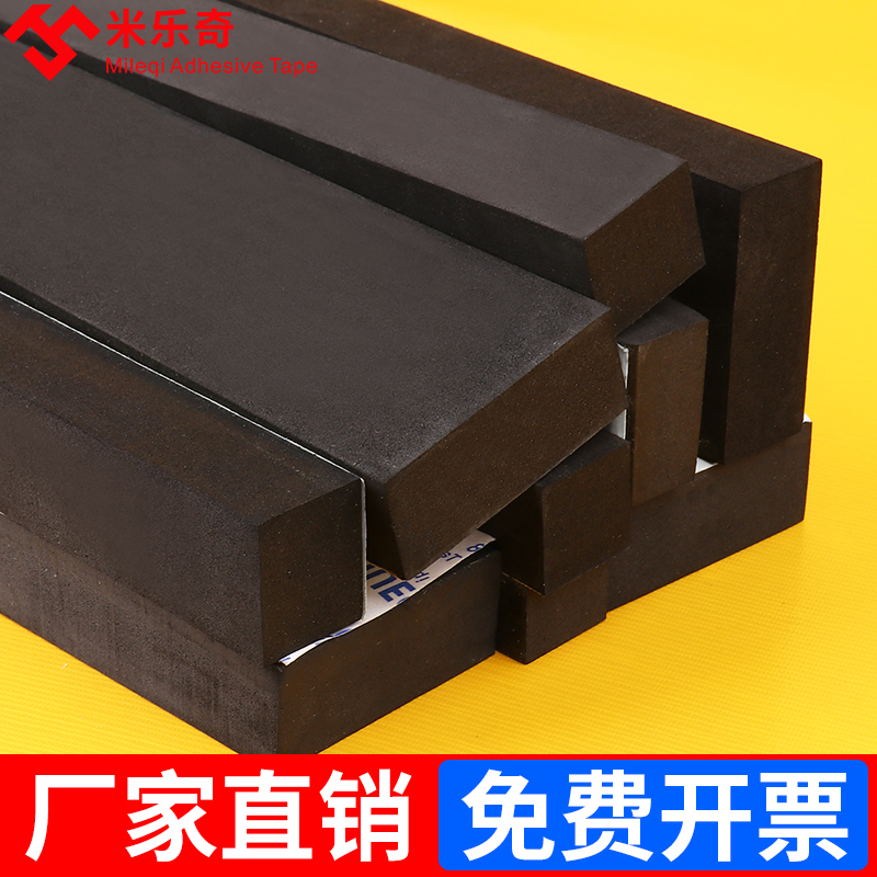 幕墙密封条高密度EVA海绵自粘型门框窗户缝隙防风防撞泡棉单面胶