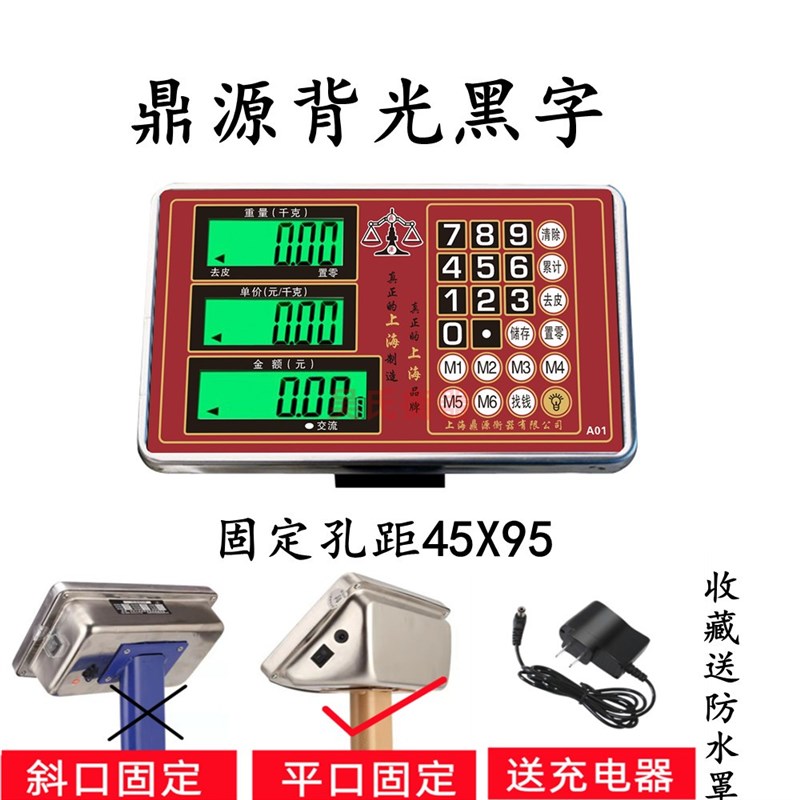 通用电子秤表头 通用显示器屏配件称头1000公斤300KG电子称 秤头