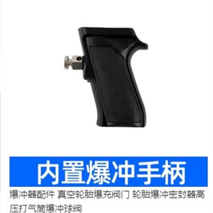 爆冲配件高压快速排气阀门进气阀门 安全阀门高压充气阀门防震油